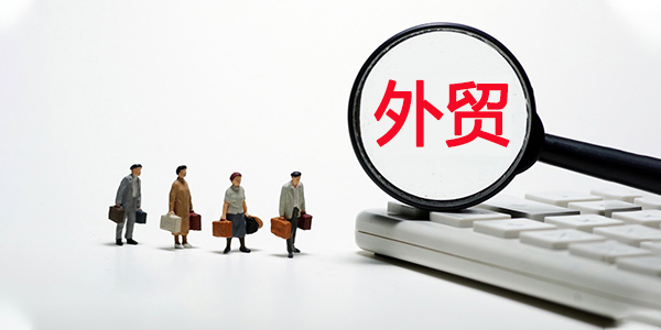 外贸企业为什么你需要主动的开发海外市场呢?
